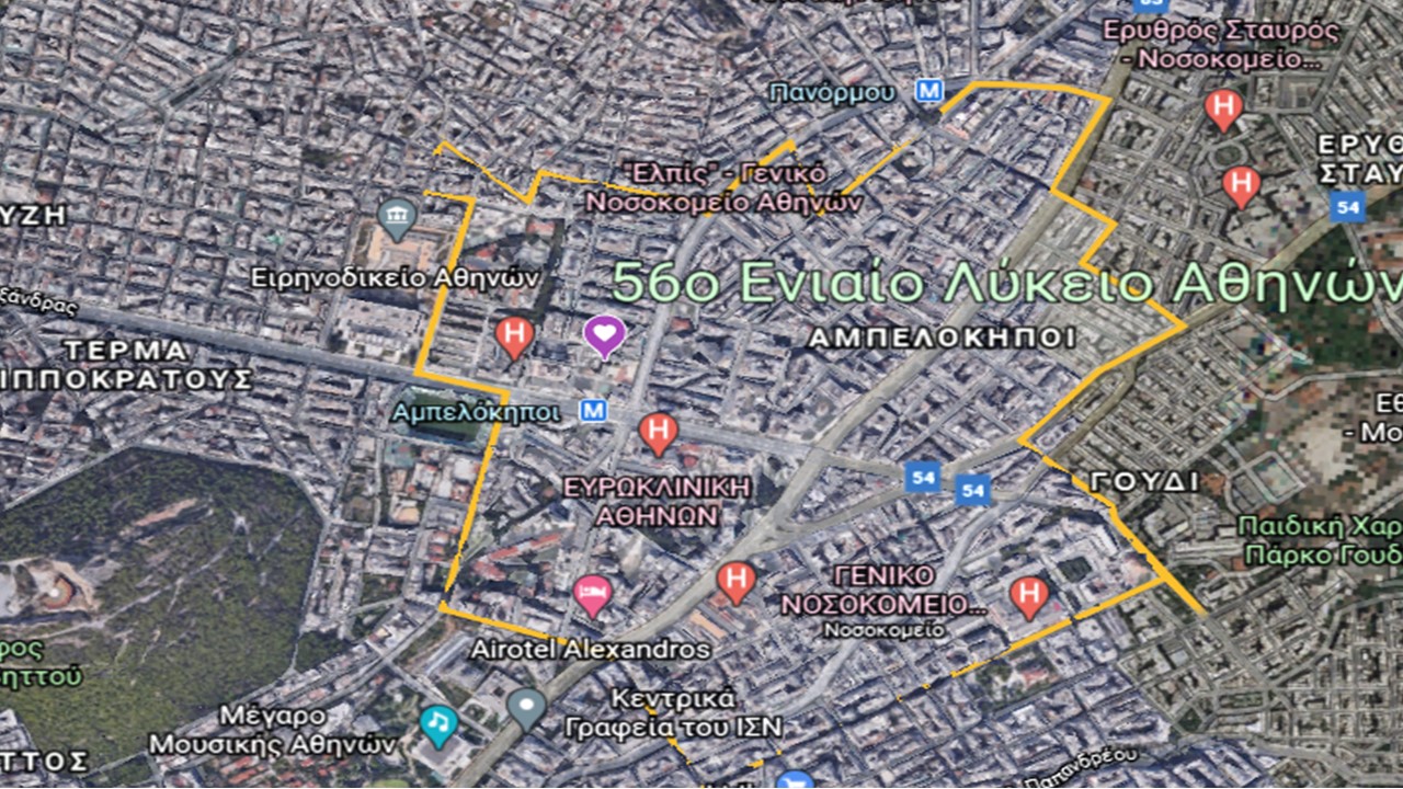 ΠΕΡΙΟΧΗ 56ο ΓΕ.Λ. ΑΘΗΝΩΝ